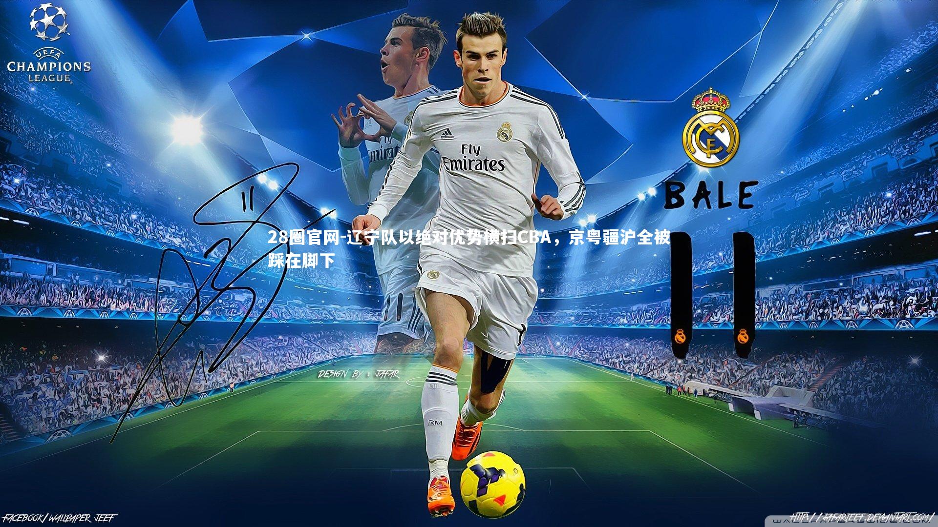 辽宁队以绝对优势横扫CBA，京粤疆沪全被踩在脚下