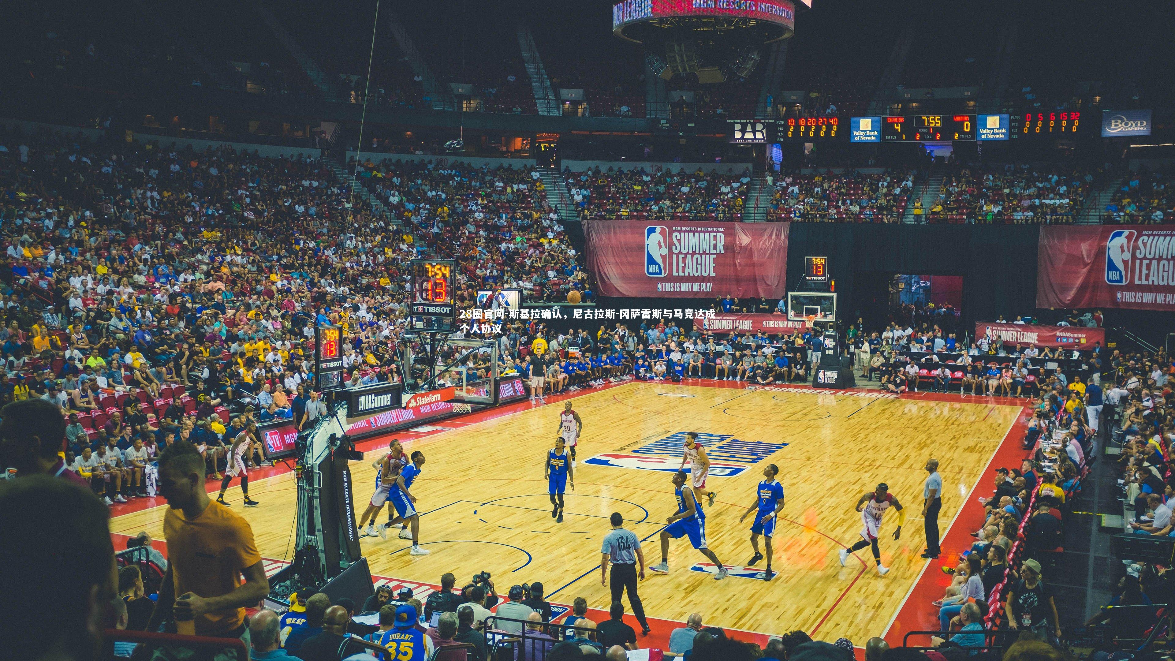 28圈官网-斯基拉确认，尼古拉斯-冈萨雷斯与马竞达成个人协议